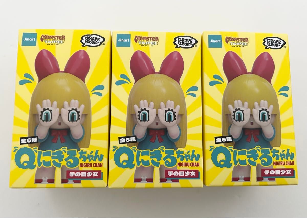 新品 GRAPE BRAIN Qにぎるちゃん ソフビ フィギュア 未開封3BOX 新品 GRAPE BRAIN Qにぎるちゃん ソフビ フィギュア 未開封3BOX