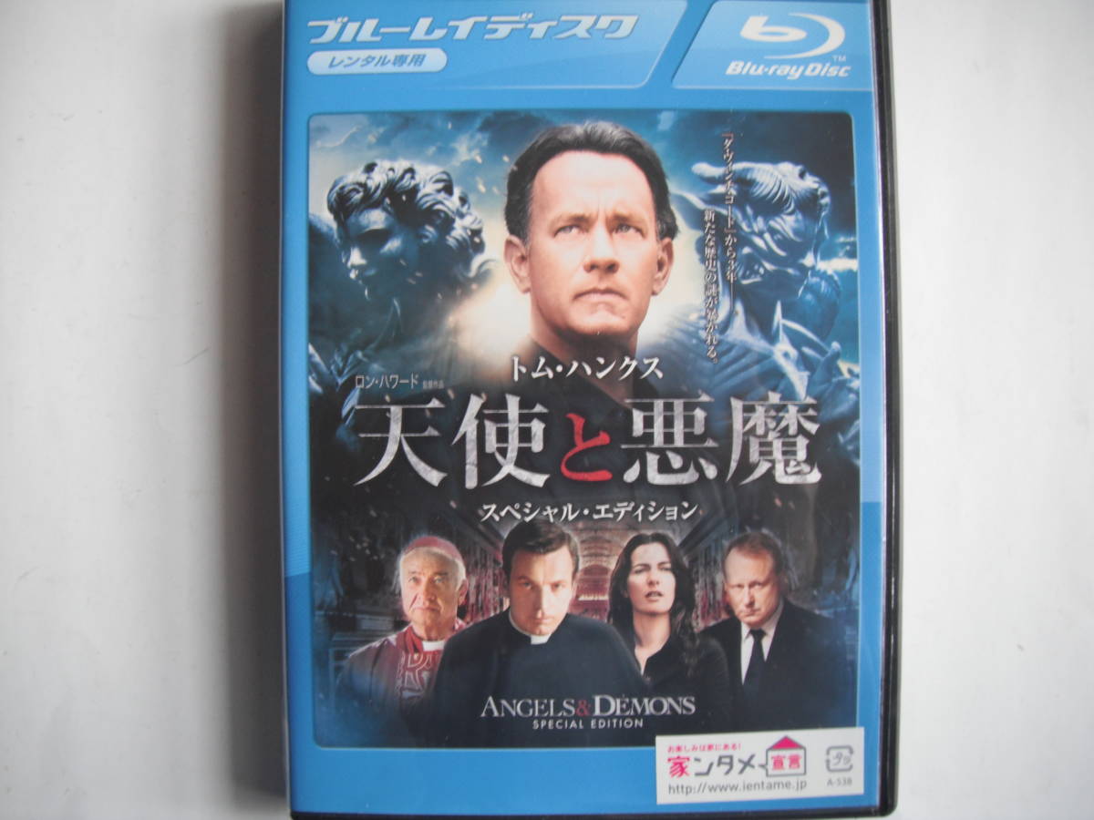 ヤフオク 送料無料 Blu Ray 天使と悪魔 スペシャル エ