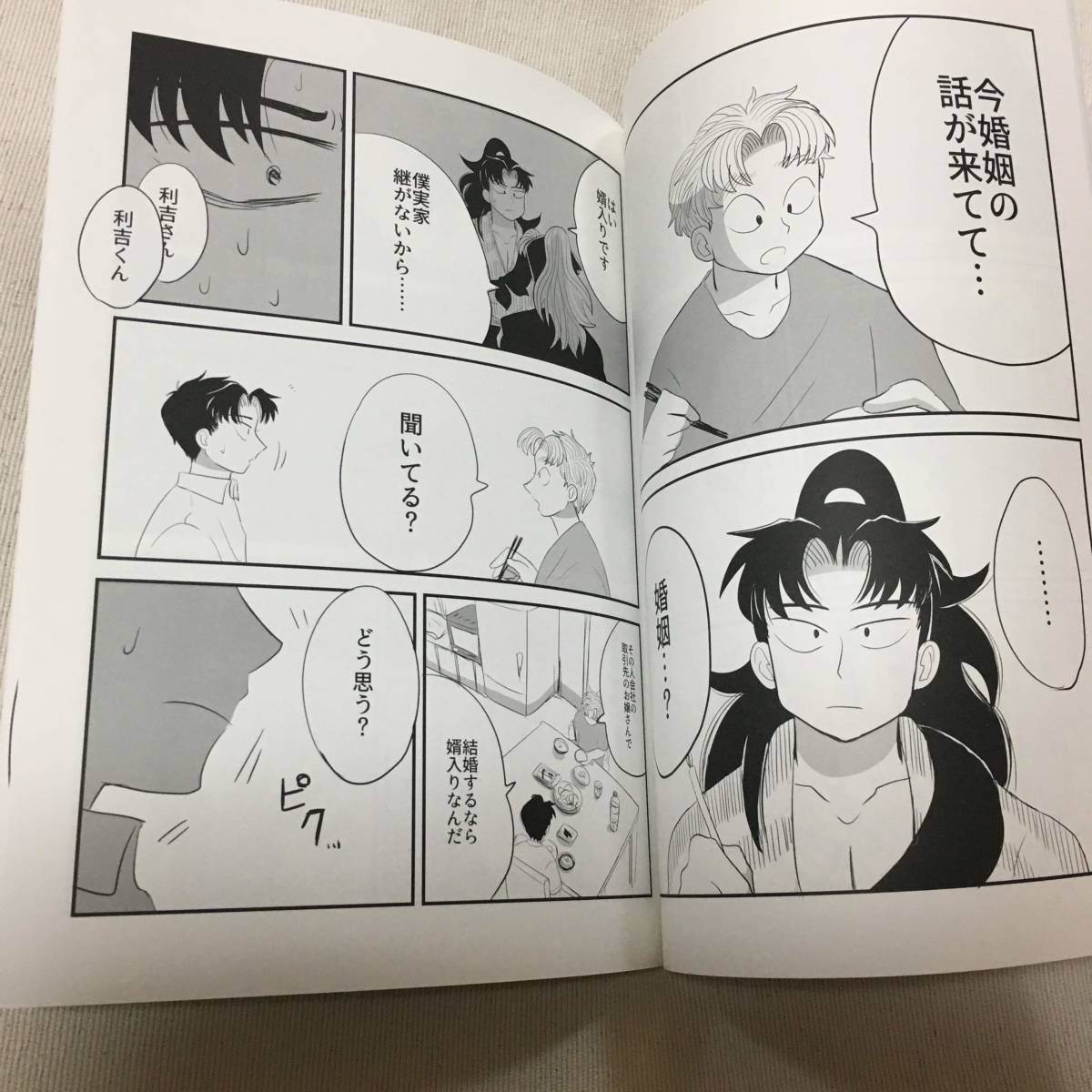 忍たま乱太郎 落第忍者乱太郎 同人誌 久しぶりだね小松田くん （利吉×小松田） / 標本箱 つんた虫_画像5