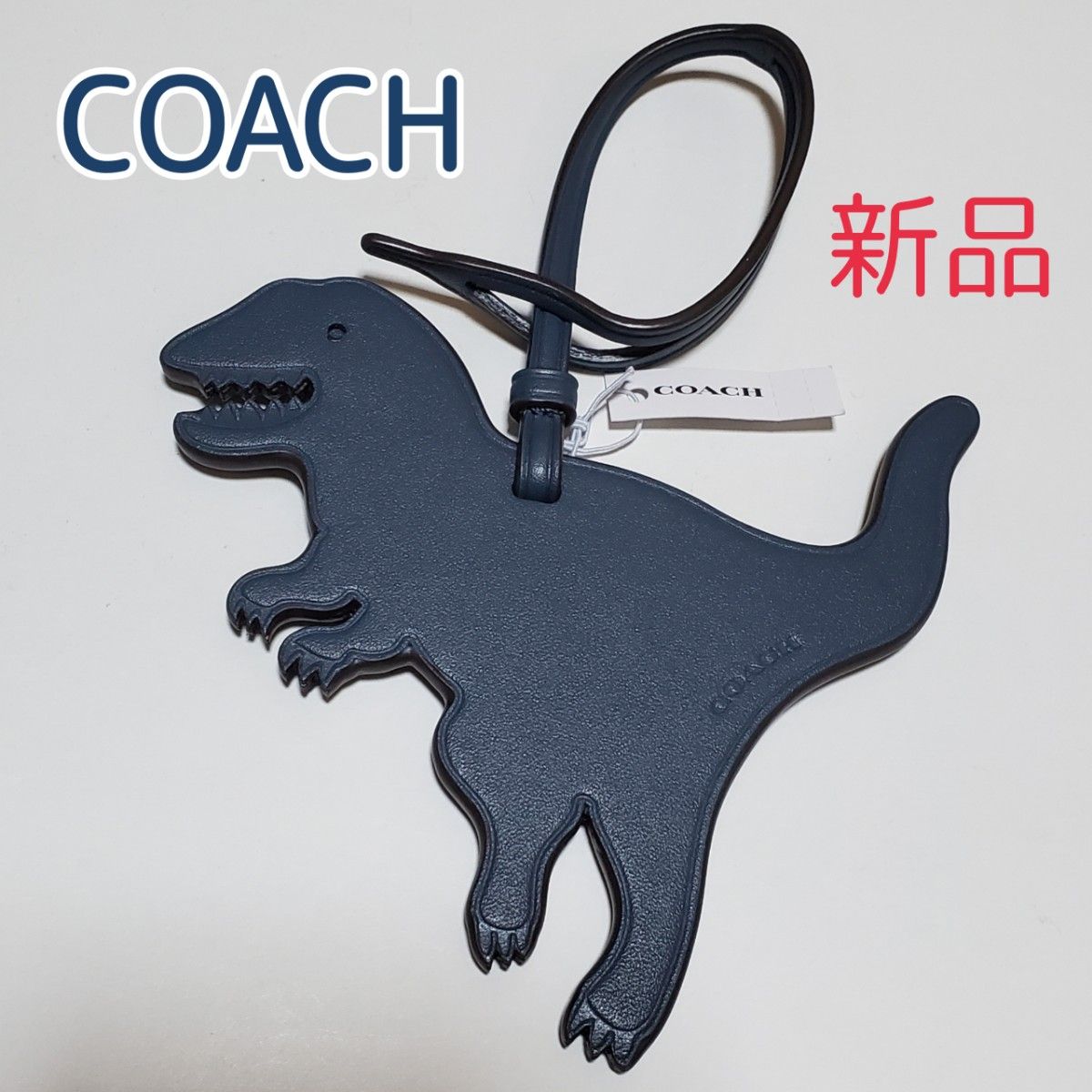 新品 非売品 COACH 恐竜 レザー バッグチャーム キーホルダー 新品 非売品 COACH 恐竜 レザー バッグチャーム キーホルダー