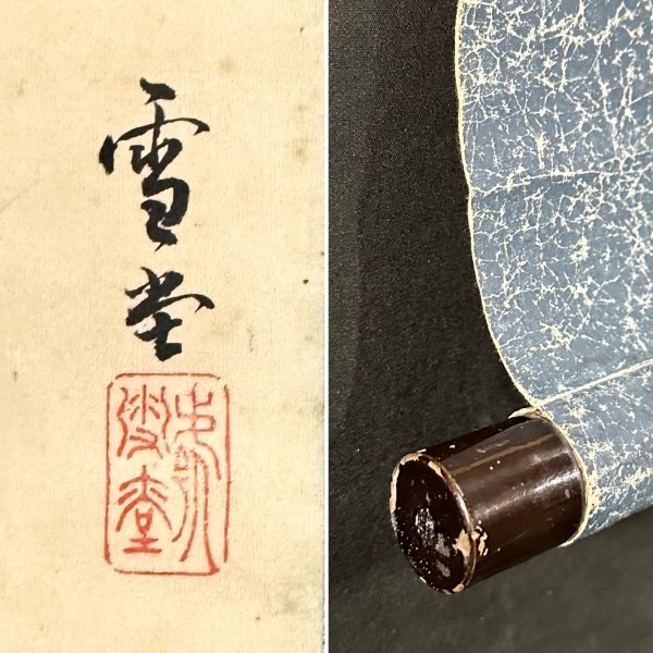 模写】小猿雪堂「紅葉之滝」掛軸 紙本 山水図 日本画家 狩野永信 模写】小猿雪堂「紅葉之滝」掛軸 紙本 山水図 日本画家 狩野永信