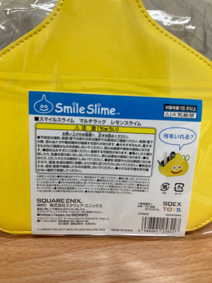 新品未開封】スマイルスライム マルチラック 3点セット 新品未開封】スマイルスライム マルチラック 3点セット