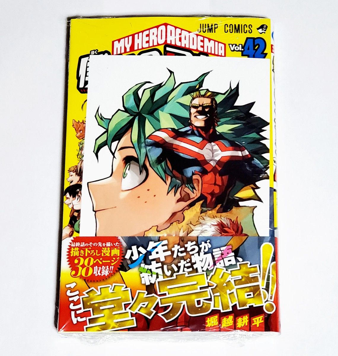 僕のヒーローアカデミア 42巻 最終巻 ヒロアカ アニメイト特典 僕のヒーローアカデミア 42巻 最終巻 ヒロアカ アニメイト特典