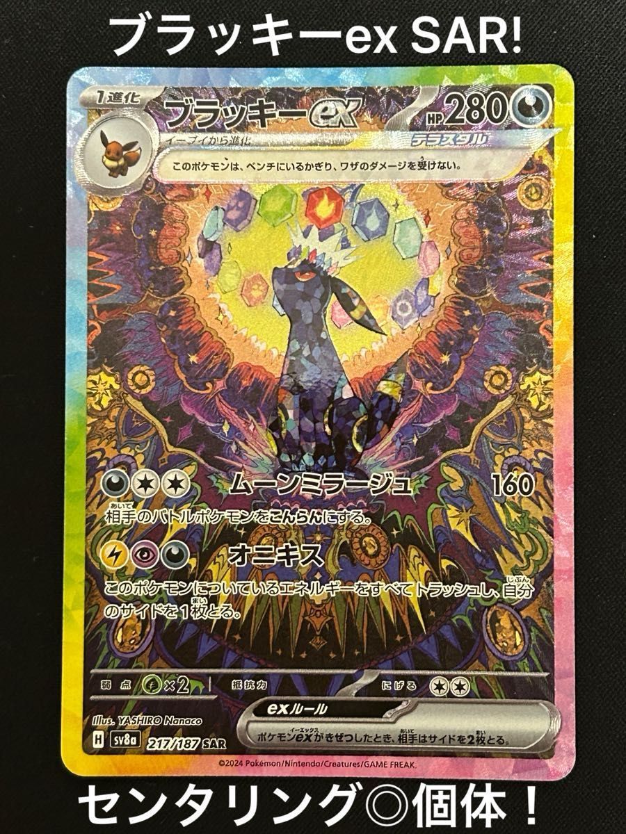 センタリング良好】ポケモンカード テラスタルフェスex センタリング良好】ポケモンカード テラスタルフェスex