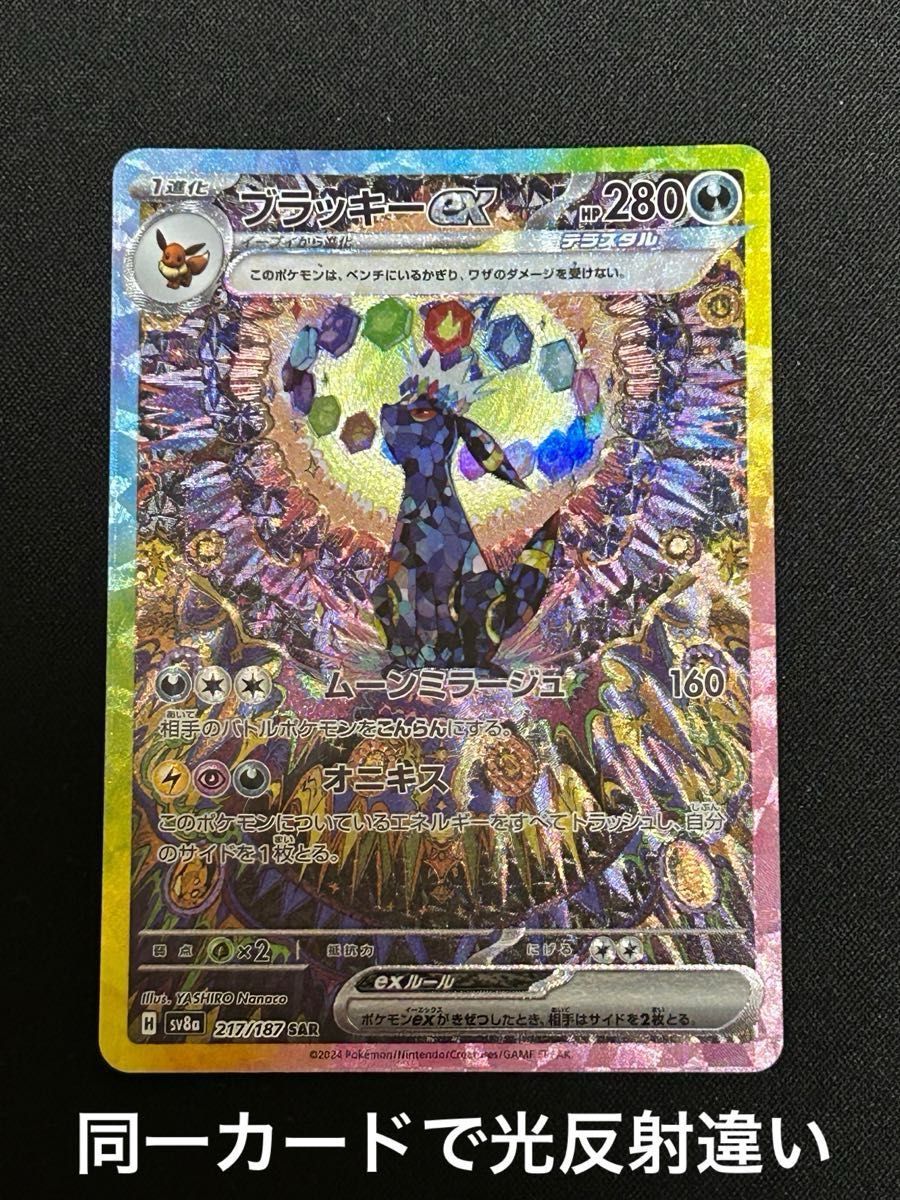センタリング良好】ポケモンカード テラスタルフェスex センタリング良好】ポケモンカード テラスタルフェスex