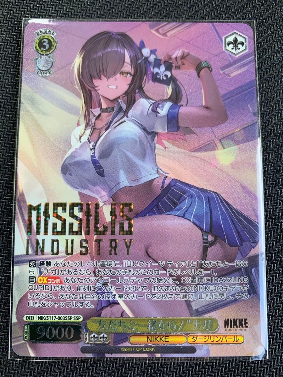 ヴァイスシュヴァルツ 勝利の女神NIKKE SSP NIK/S117-003 友達と ヴァイスシュヴァルツ 勝利の女神NIKKE SSP NIK/S117-003 友達と