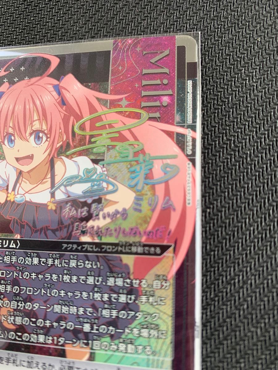 ミリム 転スラ EX09BT/TSK-2-066 SR 星2パラレル ユニオン ミリム 転スラ EX09BT/TSK-2-066 SR 星2パラレル ユニオン