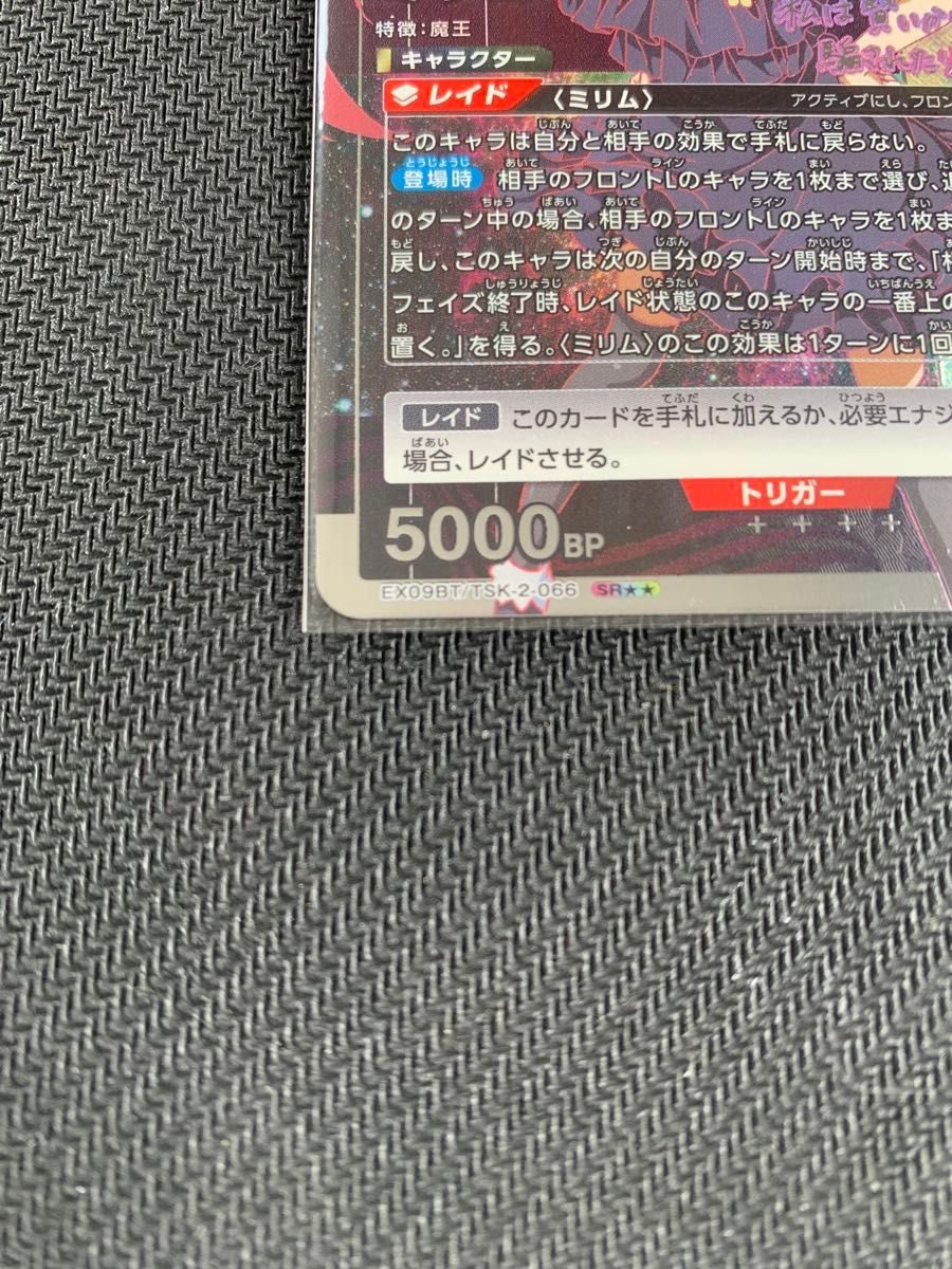 ミリム 転スラ EX09BT/TSK-2-066 SR 星2パラレル ユニオン ミリム 転スラ EX09BT/TSK-2-066 SR 星2パラレル ユニオン