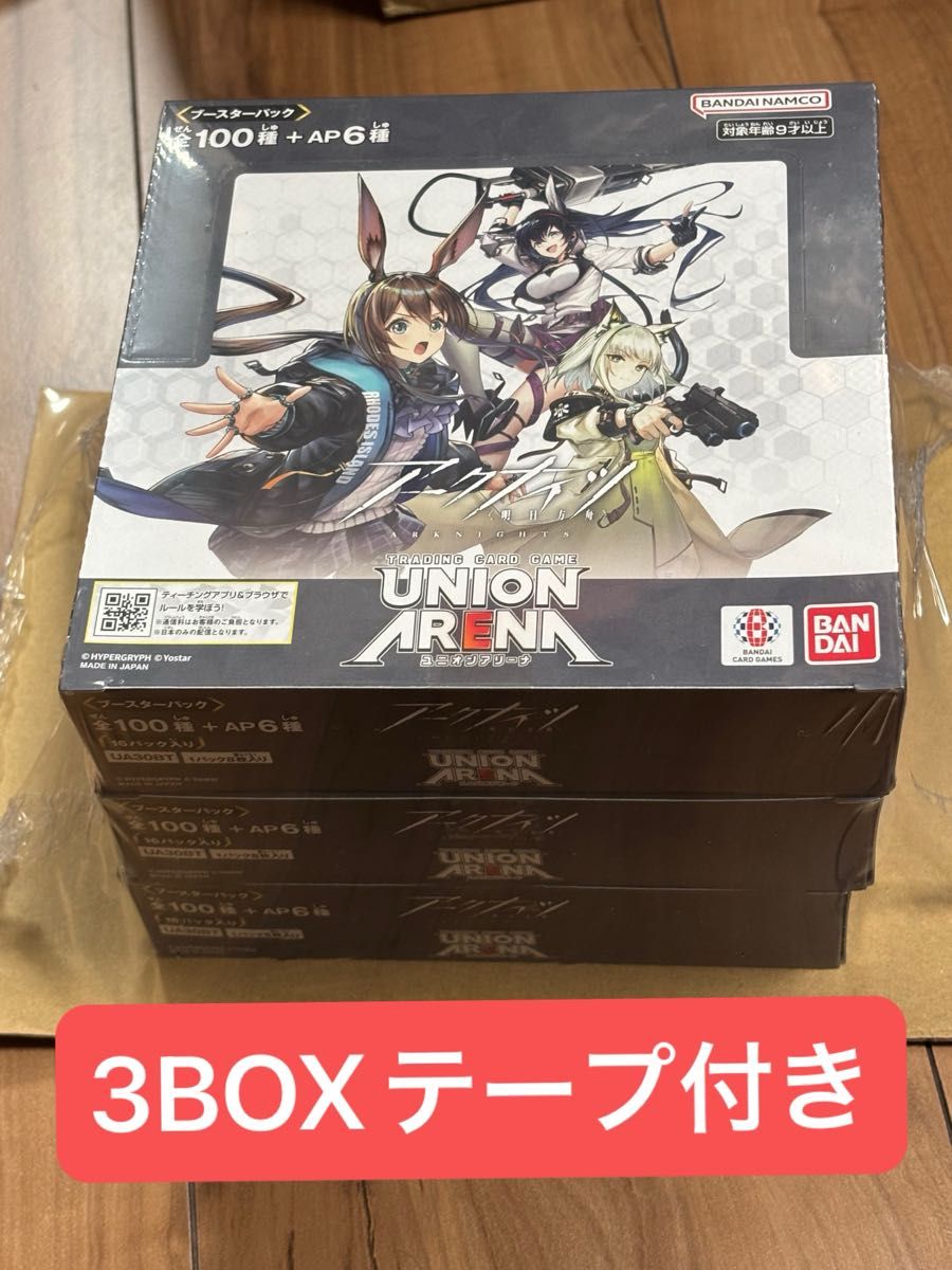 ユニオンアリーナ アークナイツ テープ付き未開封3BOX|Yahoo ユニオンアリーナ アークナイツ テープ付き未開封3BOX|Yahoo