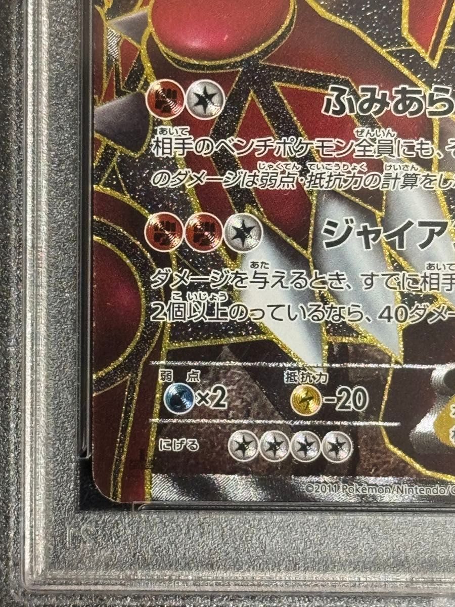 PSA7 鑑定品 ポケモンカード 2011年 グラードンEX SR BW3 054 PSA7 鑑定品 ポケモンカード 2011年 グラードンEX SR BW3 054
