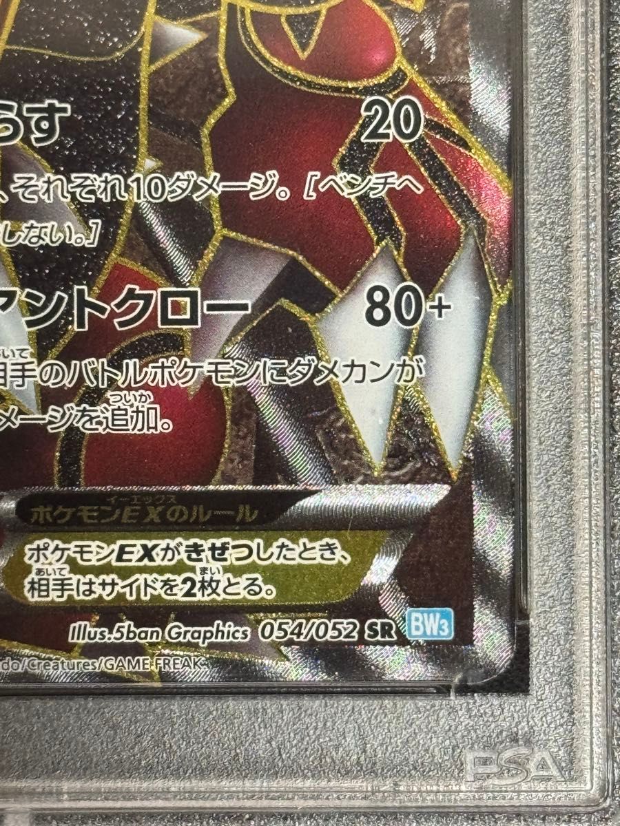 PSA7 鑑定品 ポケモンカード 2011年 グラードンEX SR BW3 054 PSA7 鑑定品 ポケモンカード 2011年 グラードンEX SR BW3 054