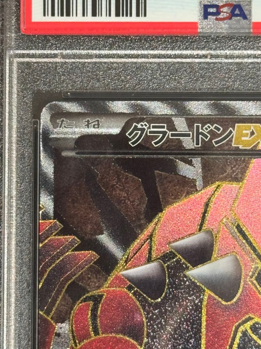 PSA7 鑑定品 ポケモンカード 2011年 グラードンEX SR BW3 054 PSA7 鑑定品 ポケモンカード 2011年 グラードンEX SR BW3 054