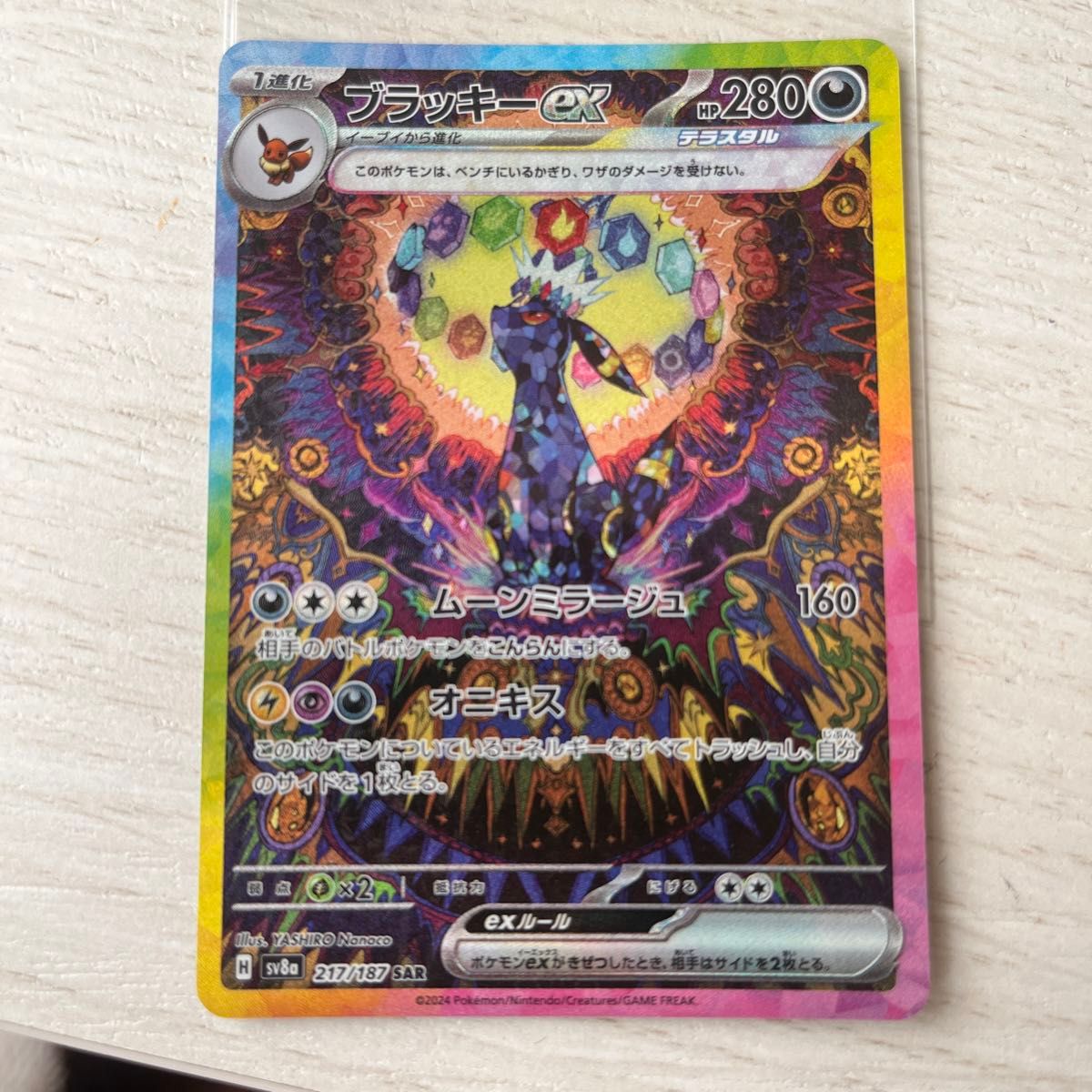 ポケモンカード SAR ブラッキーex|Yahoo!フリマ(旧PayPayフリマ) ポケモンカード SAR ブラッキーex|Yahoo!フリマ(旧PayPayフリマ)