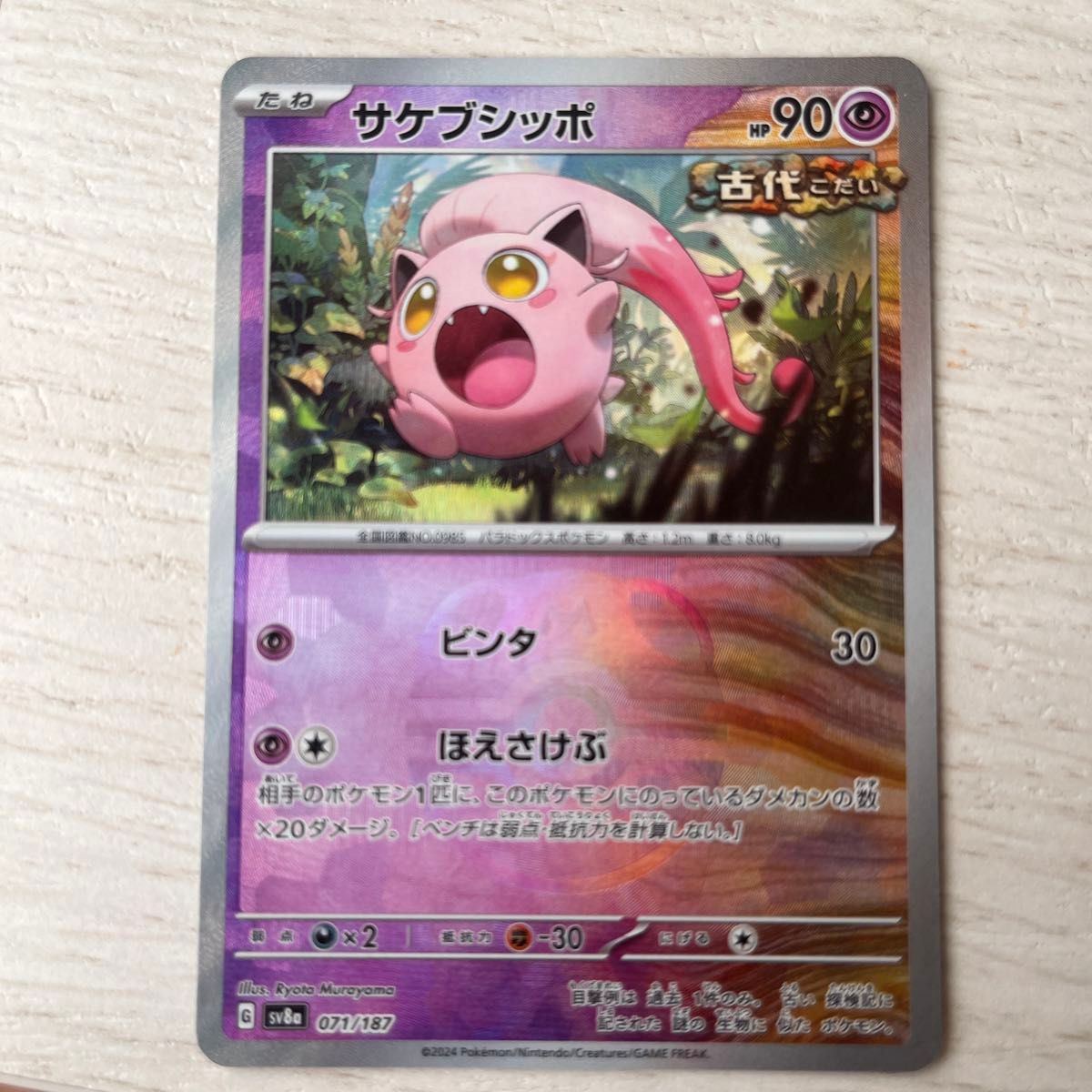 ポケモンカード SAR ブラッキーex|Yahoo!フリマ(旧PayPayフリマ) ポケモンカード SAR ブラッキーex|Yahoo!フリマ(旧PayPayフリマ)