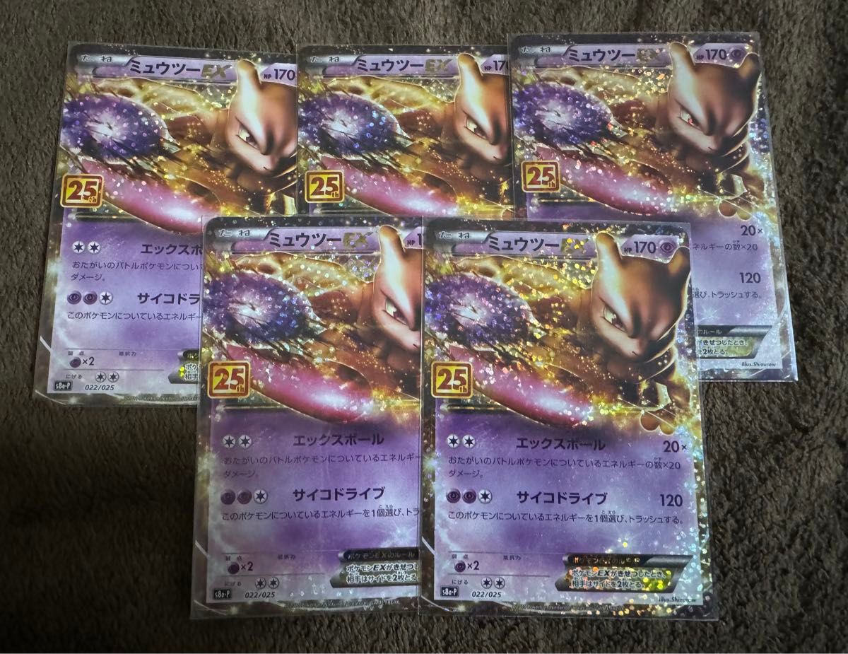ポケモンカード 25th ポケモンカードゲーム ミュウツーEX 25th ポケモンカード 25th ポケモンカードゲーム ミュウツーEX 25th
