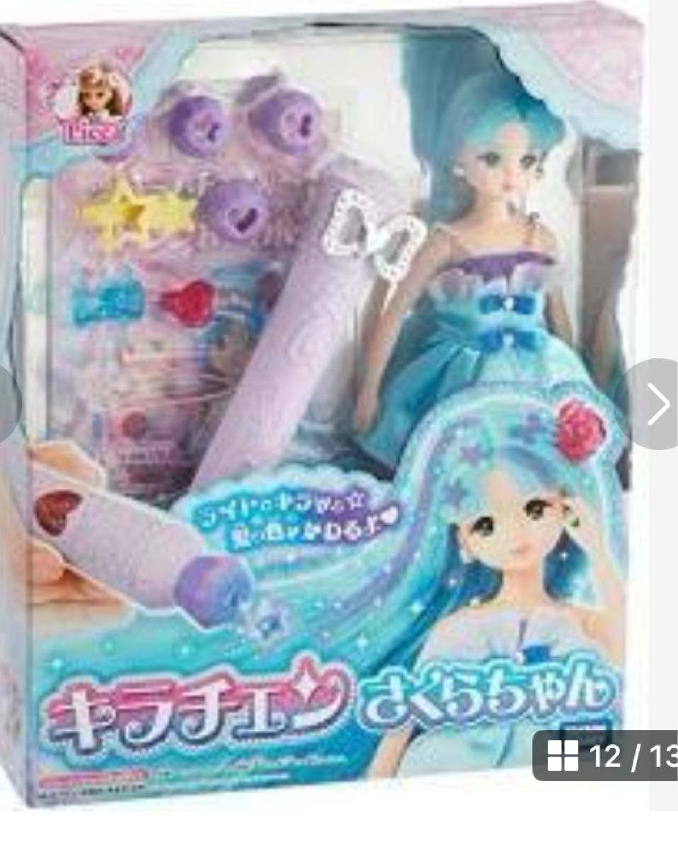 新品 完全未開封 リカちゃん 【キラチェン さくらちゃん】販売 新品 完全未開封 リカちゃん 【キラチェン さくらちゃん】販売