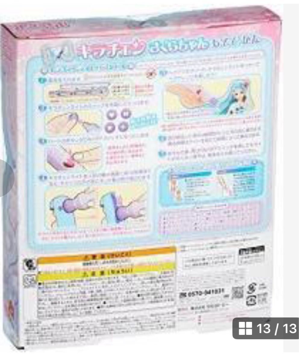 新品 完全未開封 リカちゃん 【キラチェン さくらちゃん】販売 新品 完全未開封 リカちゃん 【キラチェン さくらちゃん】販売
