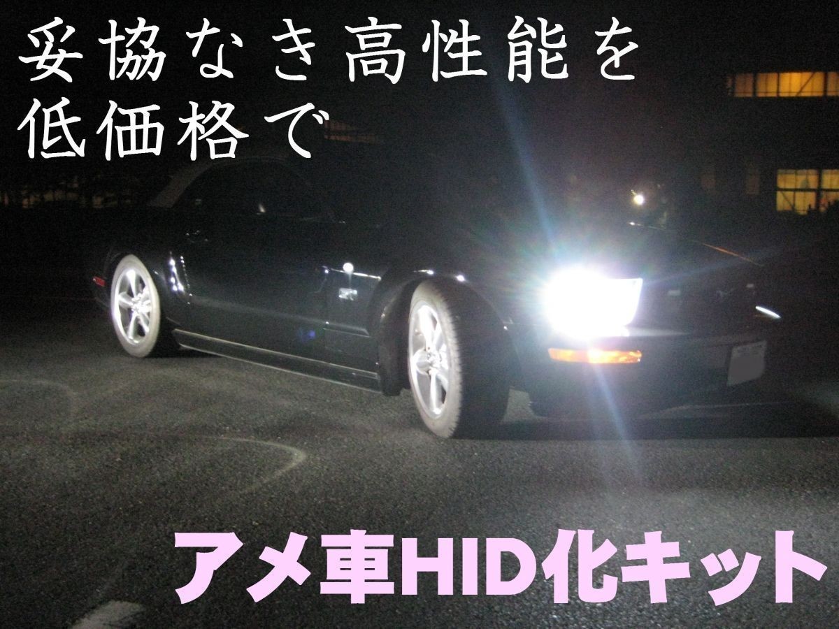◆フォードＦ３５０ 92-04y◆→ヘッドHID化 HB5Hi/Lo 6000-1200_画像3