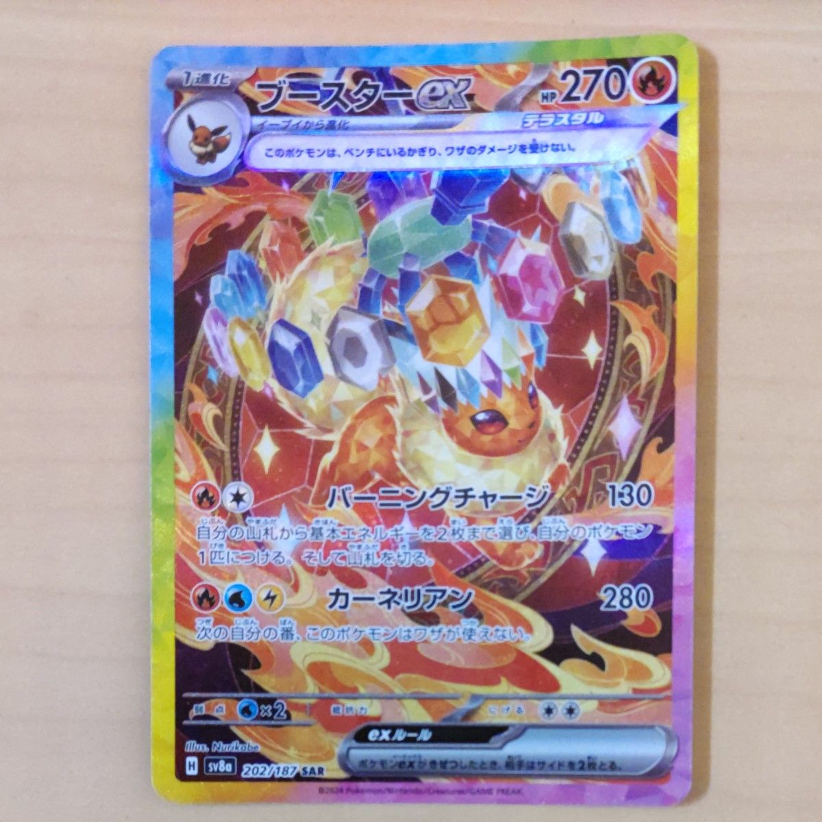 ポケモンカード テラスタルフェスex ブースターex SAR ポケモン ポケモンカード テラスタルフェスex ブースターex SAR ポケモン