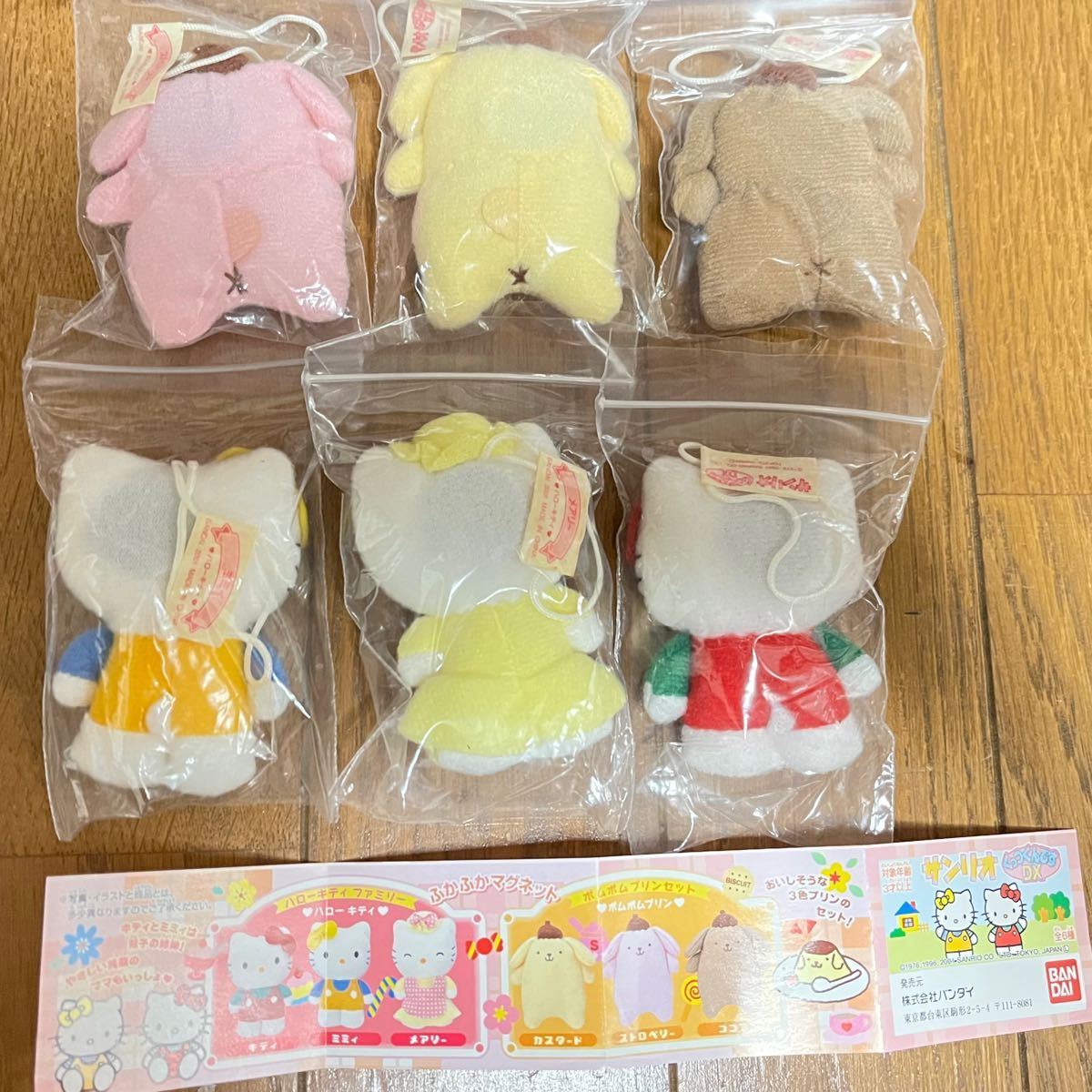 サンリオ キティ ポムポムプリン くっつくんですDX ふかふか