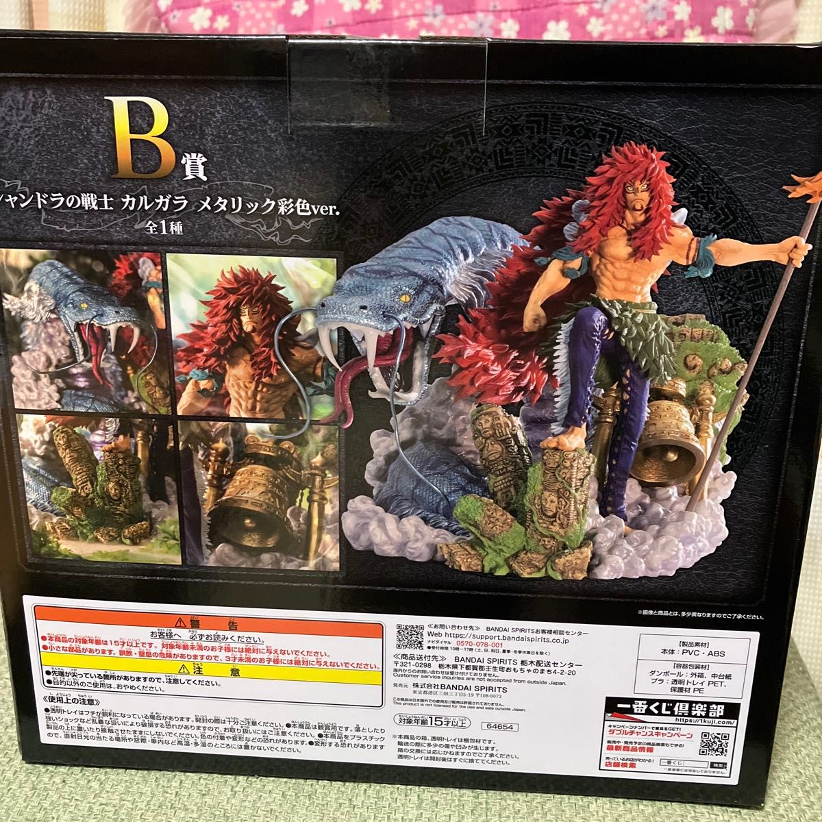 一番くじ ワンピース 造形王 シャンドラの戦士~カルガラ~B賞 一番くじ ワンピース 造形王 シャンドラの戦士~カルガラ~B賞