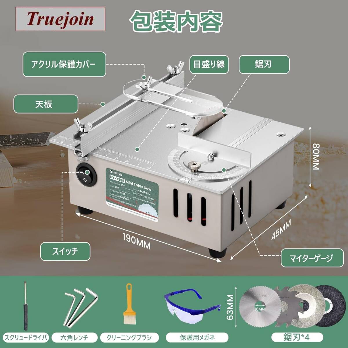 ミニテーブルソー 7段変速 卓上テーブルソー 鋸刃4枚付き 9000RPM 0-15MM鋸刃昇降 0-180°角度調節切断 木材 基板 アクリル 金属用 小型DIY