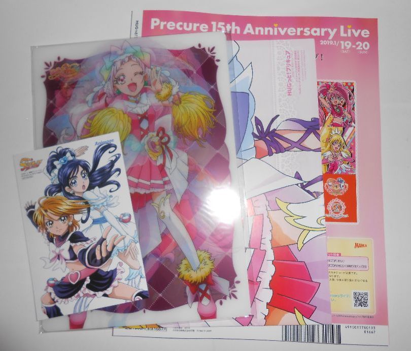 ヤフオク Hugっと プリキュア アニメージュ特別増刊号 東 ヤフオク Hugっと プリキュア アニメージュ特別増刊号 東