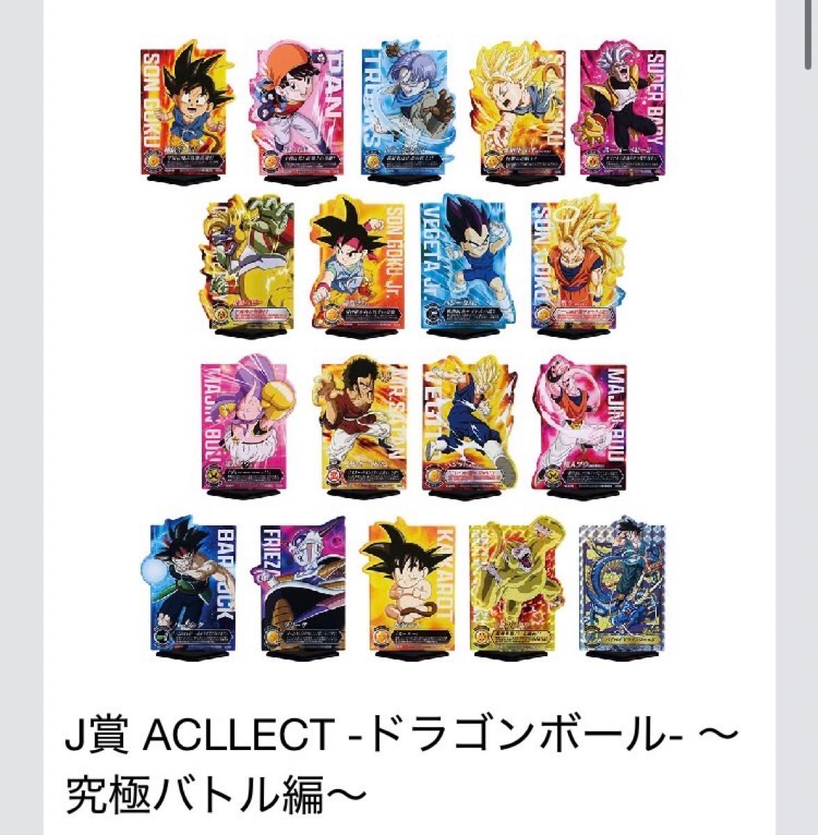 一番くじ ドラゴンボール VSオムニバスアルティメット J賞 一番くじ ドラゴンボール VSオムニバスアルティメット J賞