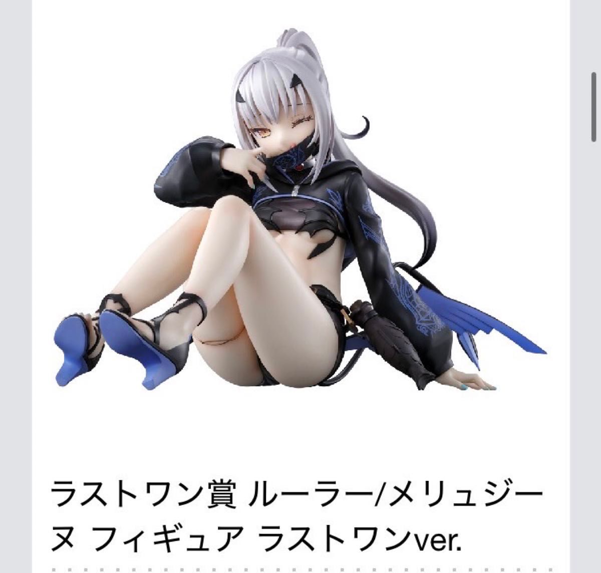 一番くじ Fate/Grand Order ラストワン賞 ルーラー/メリュジーヌ 一番くじ Fate/Grand Order ラストワン賞 ルーラー/メリュジーヌ