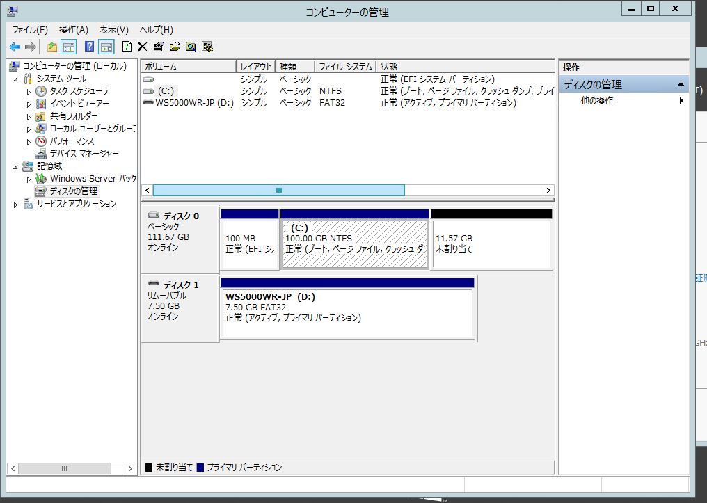 ヤフオク! - BUFFALO TeraStation Windows Server 2...