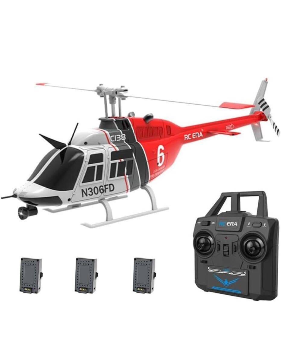 5372円 赤 リポ3本 上級オプティカル搭載仕様 ラジコン ヘリ RC 5372円 赤 リポ3本 上級オプティカル搭載仕様 ラジコン ヘリ RC