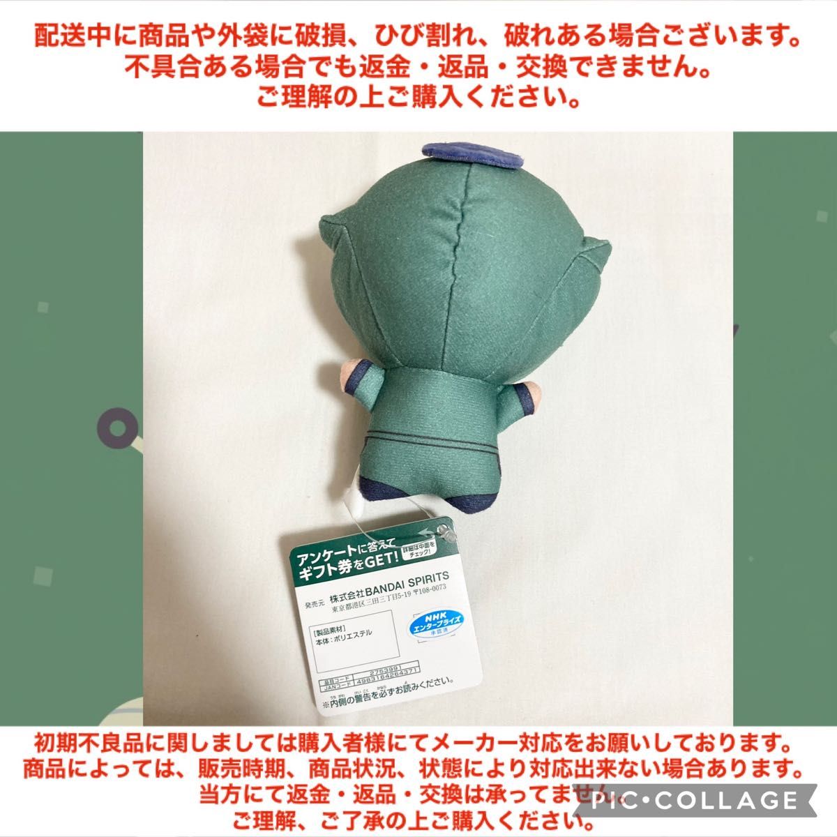 namco限定 劇場版 忍たま乱太郎 ちびぐるみvol 21種 1点 食満留 namco限定 劇場版 忍たま乱太郎 ちびぐるみvol 21種 1点 食満留