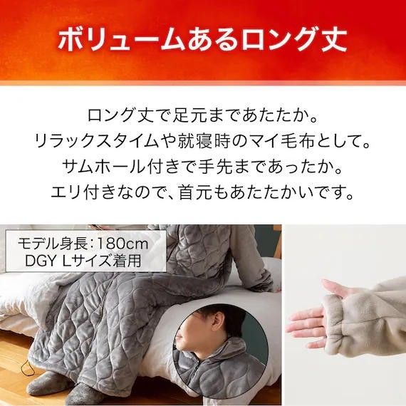 新品 ニトリ ボリューム中わた入り着る毛布 ロング丈 Nウォーム 新品 ニトリ ボリューム中わた入り着る毛布 ロング丈 Nウォーム