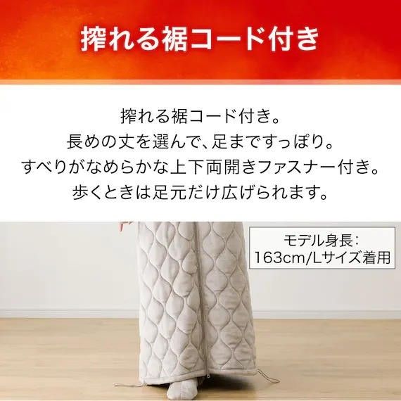 新品 ニトリ ボリューム中わた入り着る毛布 ロング丈 Nウォーム 新品 ニトリ ボリューム中わた入り着る毛布 ロング丈 Nウォーム