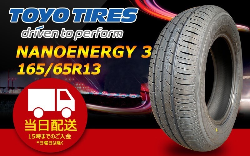 * бесплатная доставка * 2024 год производства новый товар Toyo (TOYO)NANOENERGY 3 165/65R13 *4 шт. комплект *TN-44.