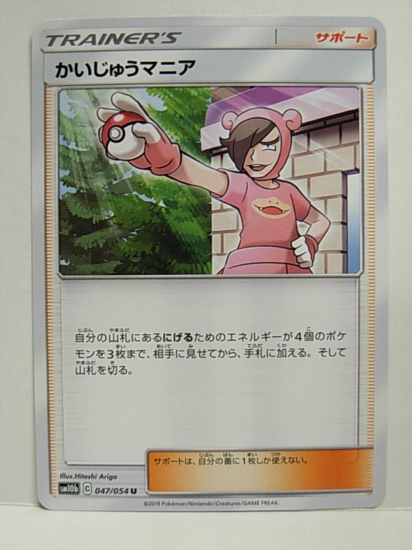 ヤフオク スカイレジェンド U かいじゅうマニア Sm10b 047 ヤフオク スカイレジェンド U かいじゅうマニア Sm10b 047