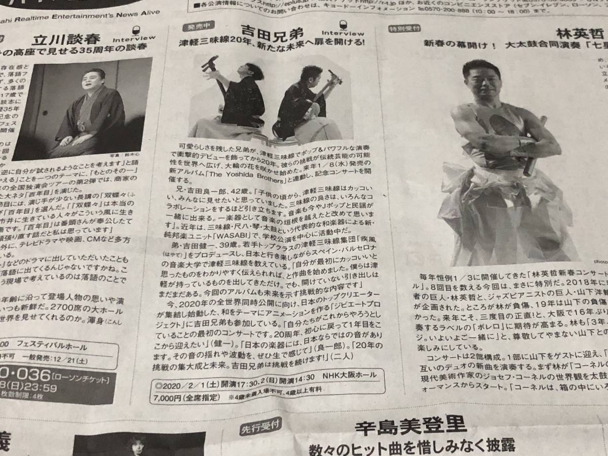 ヤフオク 市川海老蔵 堀越勸玄 スターウォーズ 新聞記事 ヤフオク 市川海老蔵 堀越勸玄 スターウォーズ 新聞記事