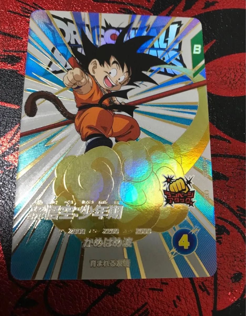 ドラゴンボールスーパーダイバーズ EXR EX1-005 孫悟空 少年期 ドラゴンボールスーパーダイバーズ EXR EX1-005 孫悟空 少年期