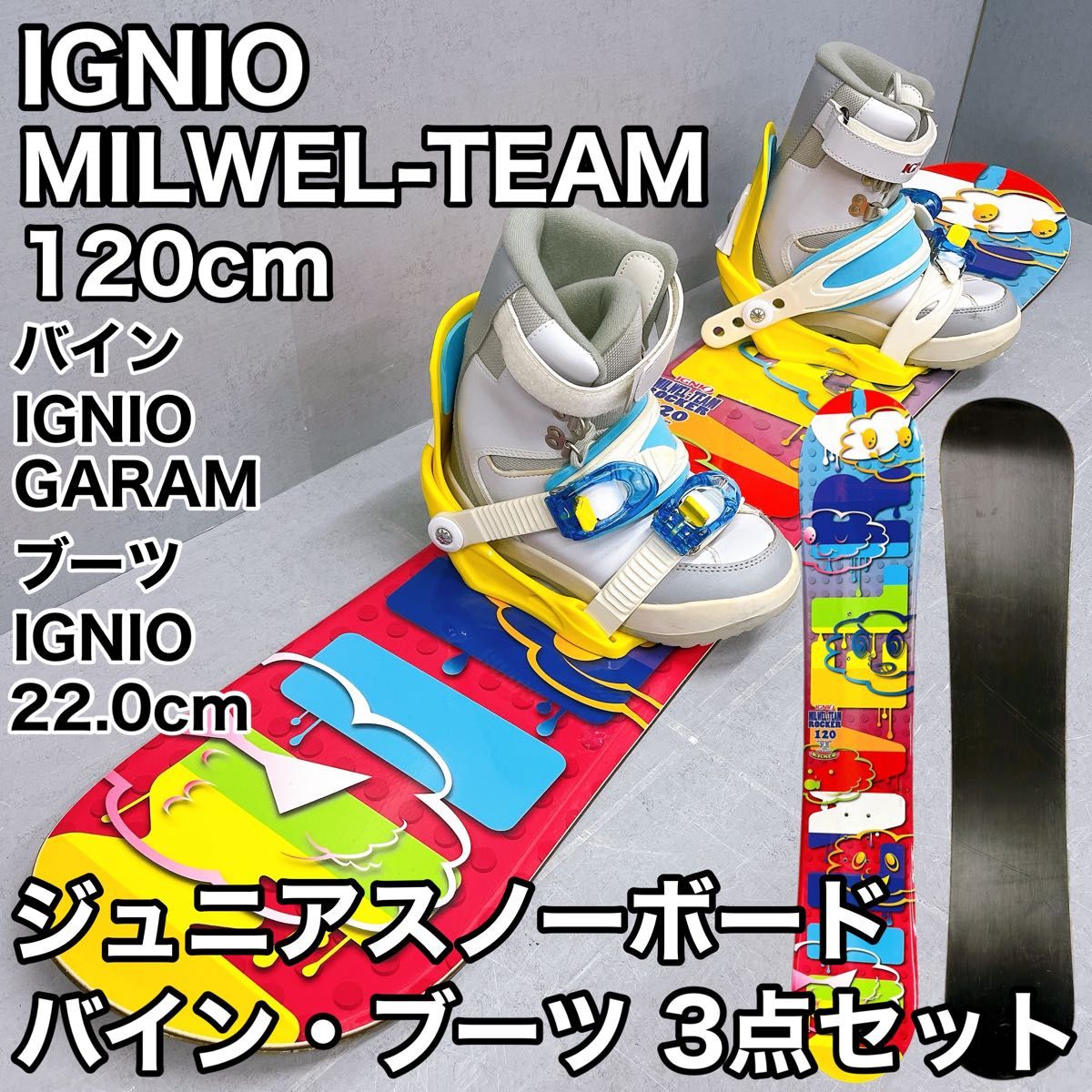 IGNIO MILWEL TEAM ROCKER キッズスノーボード 3点セット IGNIO MILWEL TEAM ROCKER キッズスノーボード 3点セット