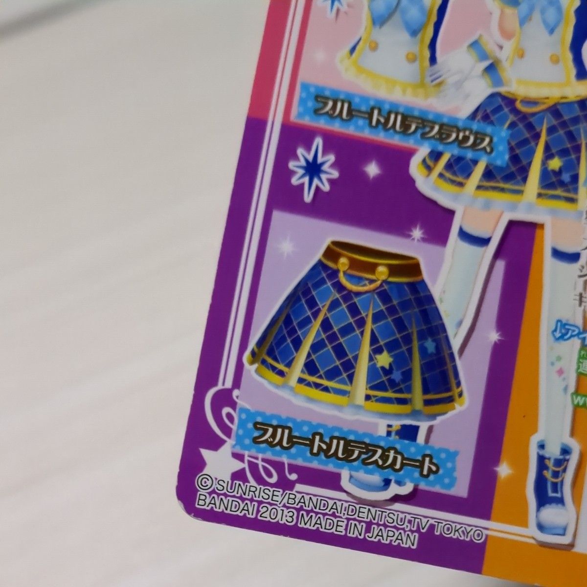 アイカツ ブルートルテコーデ 霧矢あおい|Yahoo!フリマ(旧 アイカツ ブルートルテコーデ 霧矢あおい|Yahoo!フリマ(旧