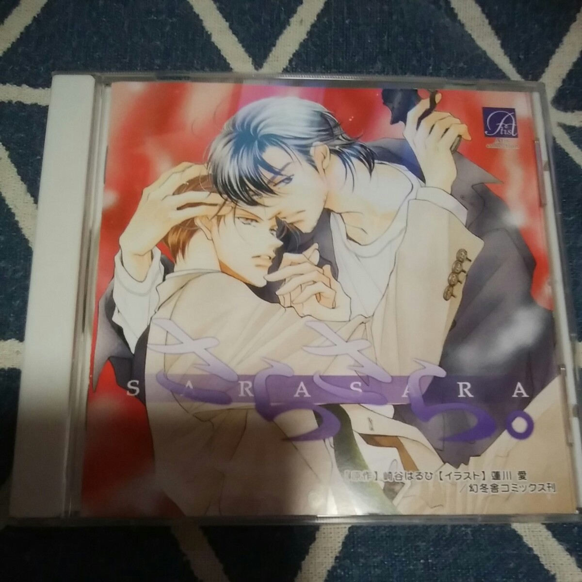 BLCD さらさら 慈英×臣シリーズ番外