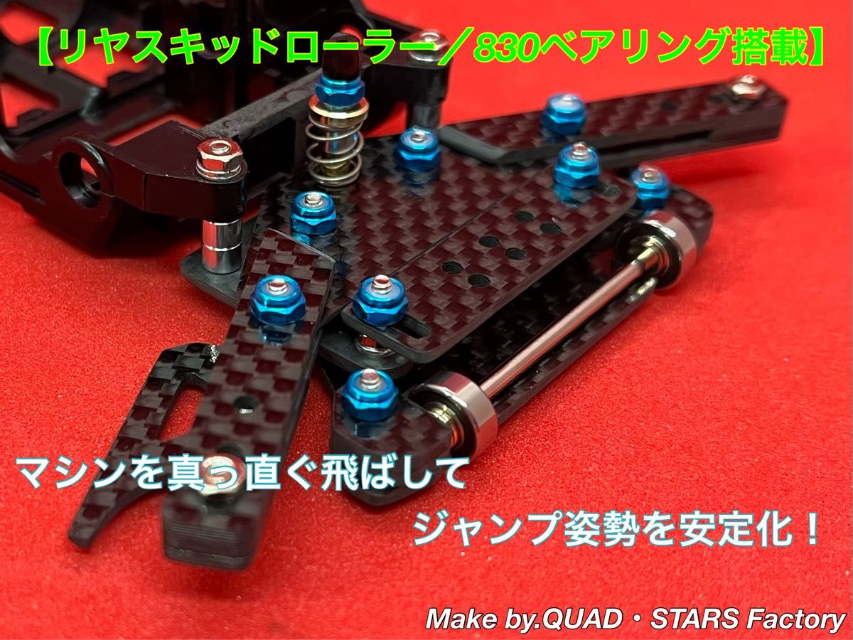 【ミニ四駆・S2】2軸ATピボット+1軸アンカー+リヤスキッド+モータープレート ミニ四駆・S2シャーシ用】2軸ATピボットバンパー+1軸リヤ