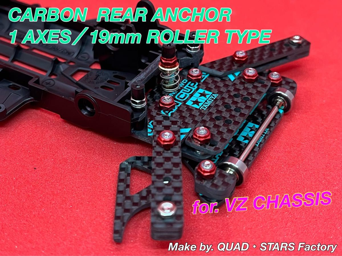 【ミニ四駆・VZ用】1軸リヤアンカー+リヤスキッド+モーター押さえ フルカーボン ミニ四駆・VZシャーシ用】1軸リヤアンカー/19mmローラー対応+