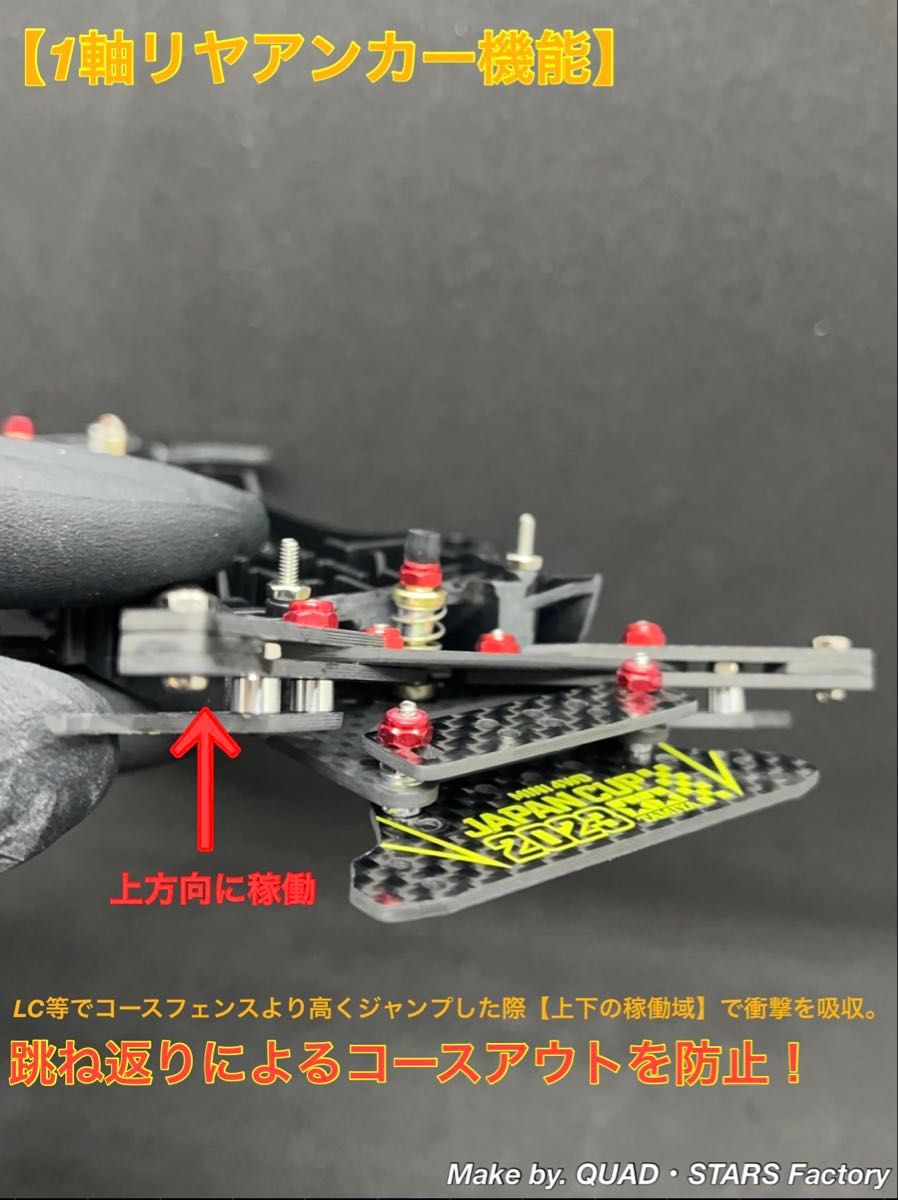 ミニ四駆・MA用】1軸リヤアンカー+ローラーアンダーガード ミニ四駆・MA用】1軸リヤアンカー+ローラーアンダーガード