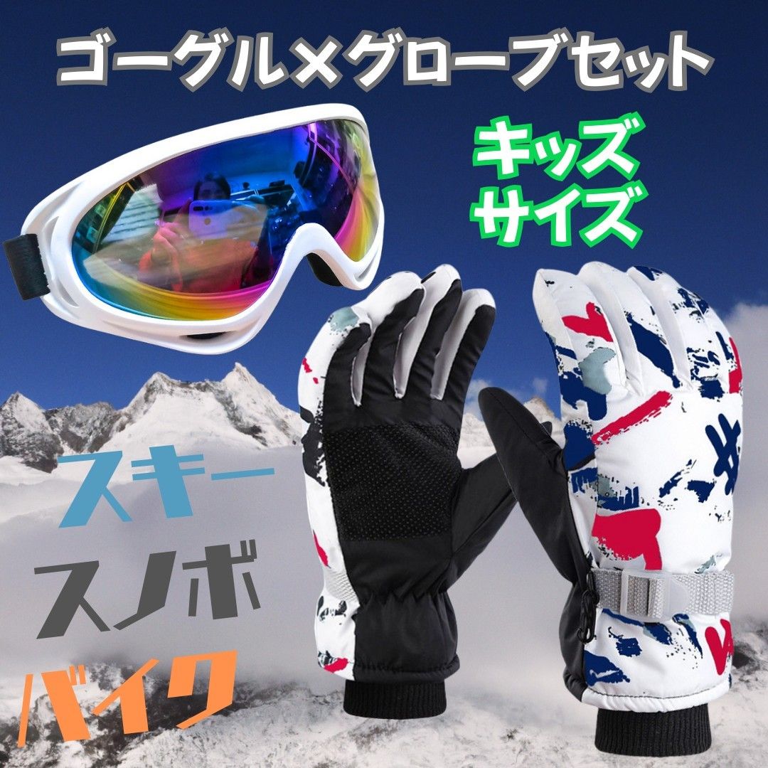 スノーボード ゴーグル 手袋セット (フェニックス スキーウェア スノーボード ゴーグル 手袋セット (フェニックス スキーウェア