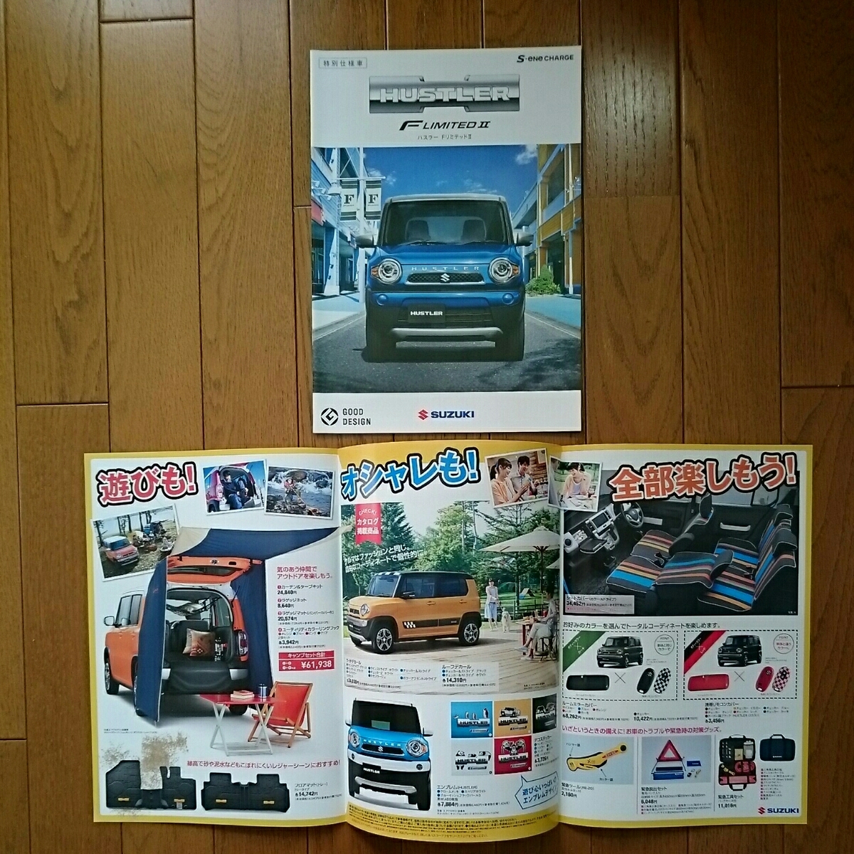 ヤフオク 17年12月印無 Mr41s ハスラー 特別仕様車 ヤフオク 17年12月印無 Mr41s ハスラー 特別仕様車