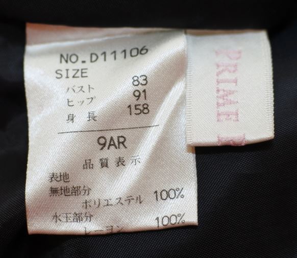 ヤフオク Prime Pattern プライムパターン ワンピース 切 ヤフオク Prime Pattern プライムパターン ワンピース 切