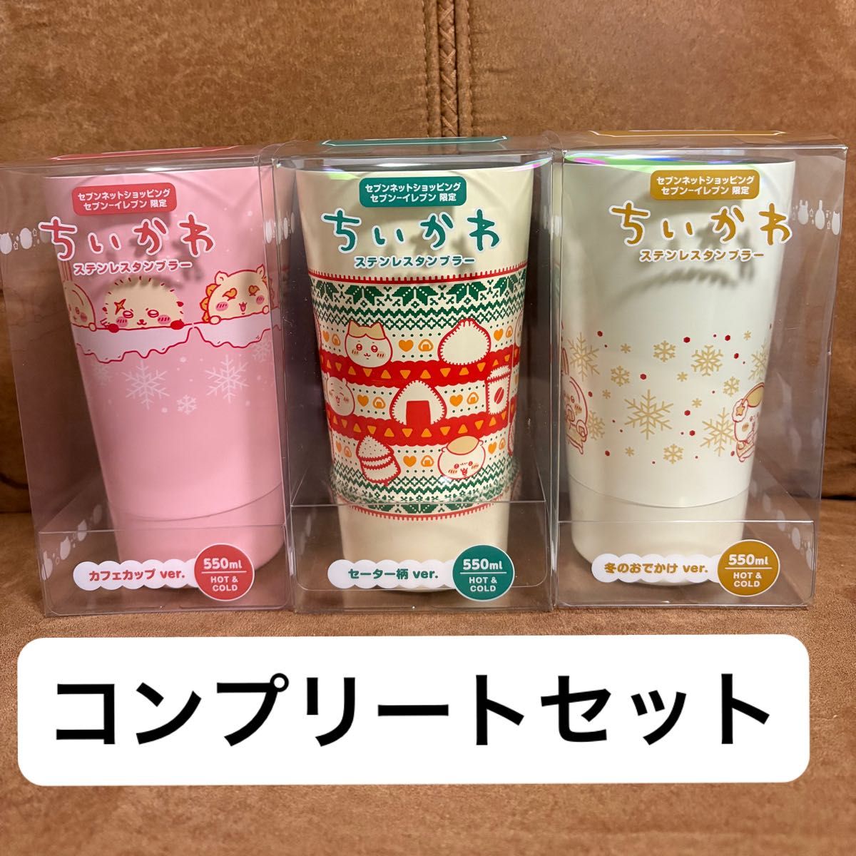 ちいかわ セブンイレブン タンブラー 3個セット|Yahoo!フリマ ちいかわ セブンイレブン タンブラー 3個セット|Yahoo!フリマ