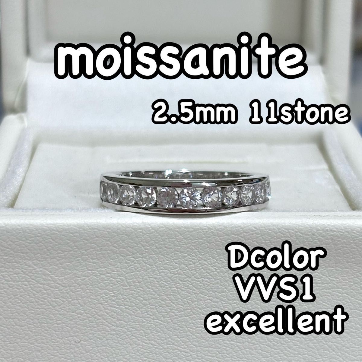モアサナイト ハーフエタニティリング レール留め ホワイトゴールド 2.5mm