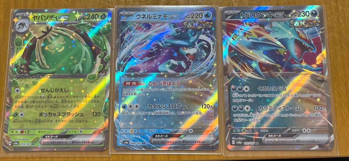 ポケモンカード テラスタルフェスex シャワーズex SAR ポケカ ポケモンカード テラスタルフェスex シャワーズex SAR ポケカ